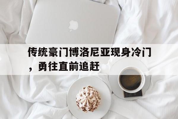 欧博官网-守望者前传曼哈顿博士