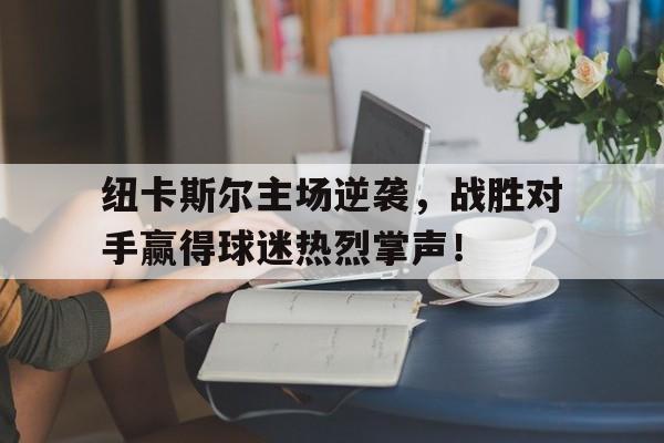 欧博官网登录-开心超人之机械堡奇遇全集